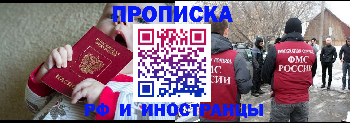 миграционный учет в Слободской