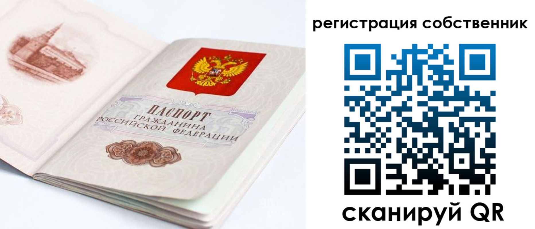 временная регистрация гарантия в Слободской