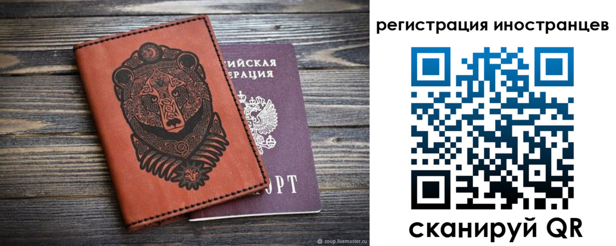 временная регистрация купить в Слободской