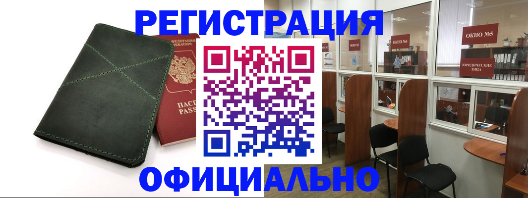 временная регистрация законно в Слободской